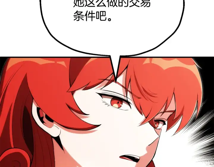 《法师家族的恶少小儿子》第四季 第30话 三姐为何而来图111