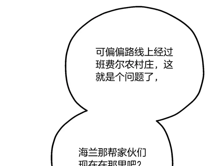 《法师家族的恶少小儿子》第四季 第30话 三姐为何而来图113