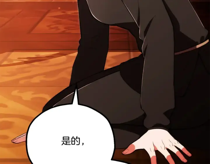《法师家族的恶少小儿子》第四季 第30话 三姐为何而来图115
