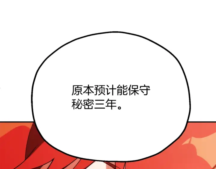 《法师家族的恶少小儿子》第四季 第30话 三姐为何而来图117
