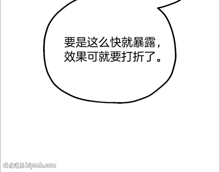 《法师家族的恶少小儿子》第四季 第30话 三姐为何而来图120