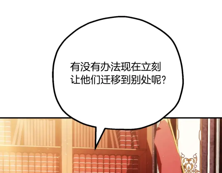 《法师家族的恶少小儿子》第四季 第30话 三姐为何而来图121