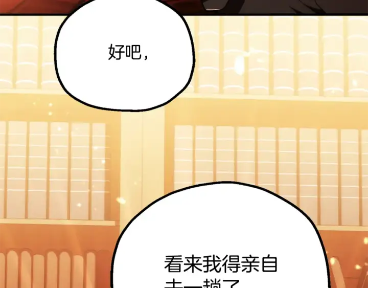 《法师家族的恶少小儿子》第四季 第30话 三姐为何而来图126