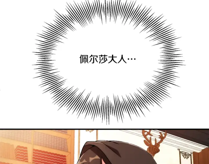《法师家族的恶少小儿子》第四季 第30话 三姐为何而来图134