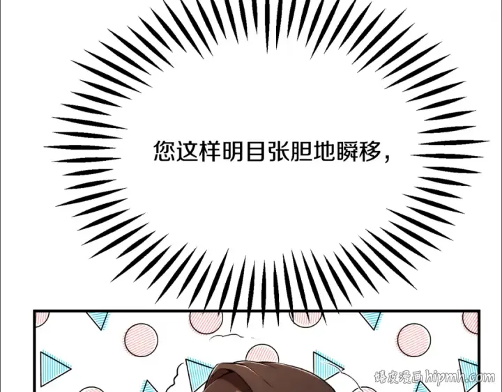 《法师家族的恶少小儿子》第四季 第30话 三姐为何而来图136