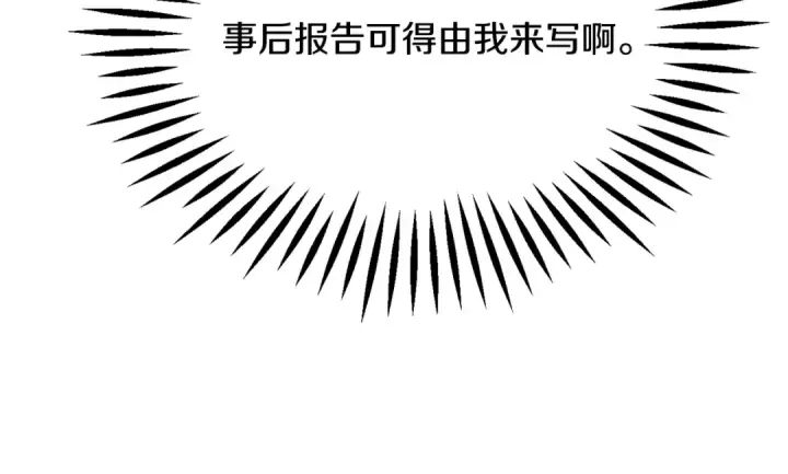 《法师家族的恶少小儿子》第四季 第30话 三姐为何而来图138