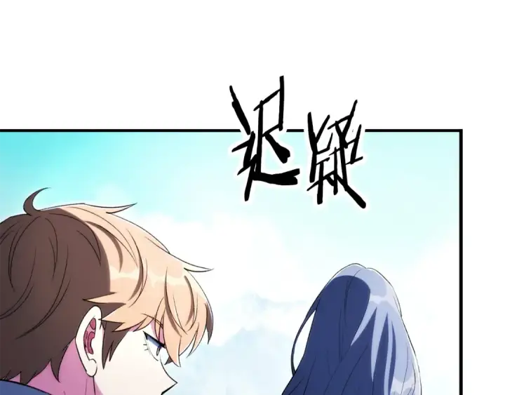 《法师家族的恶少小儿子》第四季 第30话 三姐为何而来图148