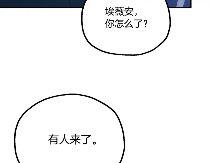 《法师家族的恶少小儿子》第四季 第30话 三姐为何而来图150