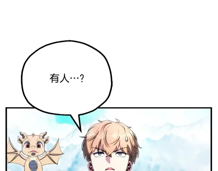 《法师家族的恶少小儿子》第四季 第30话 三姐为何而来图153