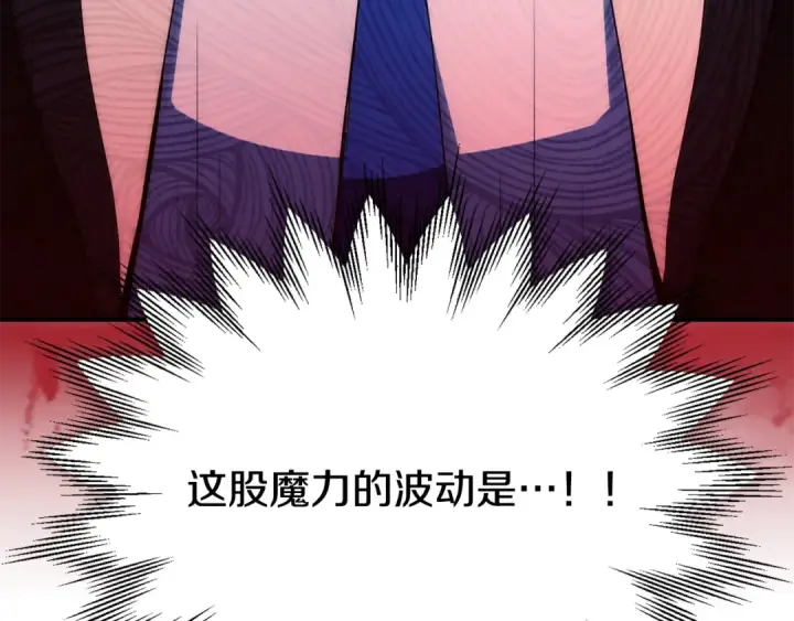 《法师家族的恶少小儿子》第四季 第30话 三姐为何而来图157