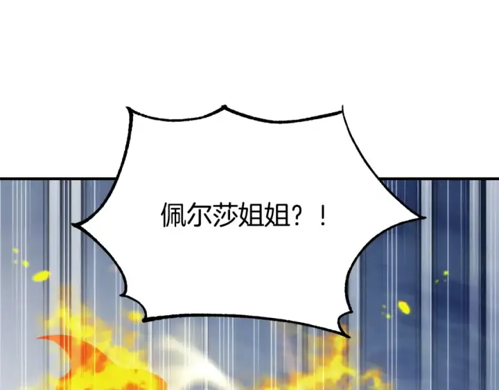 《法师家族的恶少小儿子》第四季 第30话 三姐为何而来图164