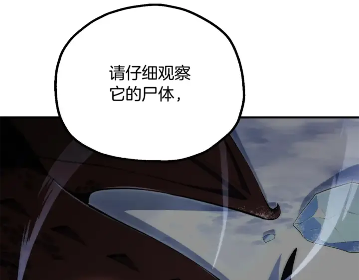 《法师家族的恶少小儿子》第四季 第30话 三姐为何而来图17
