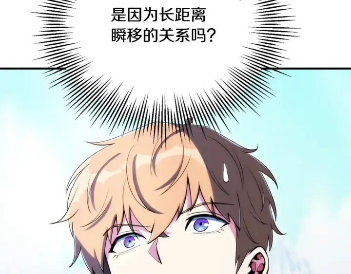 《法师家族的恶少小儿子》第四季 第30话 三姐为何而来图173