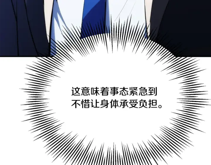 《法师家族的恶少小儿子》第四季 第30话 三姐为何而来图175
