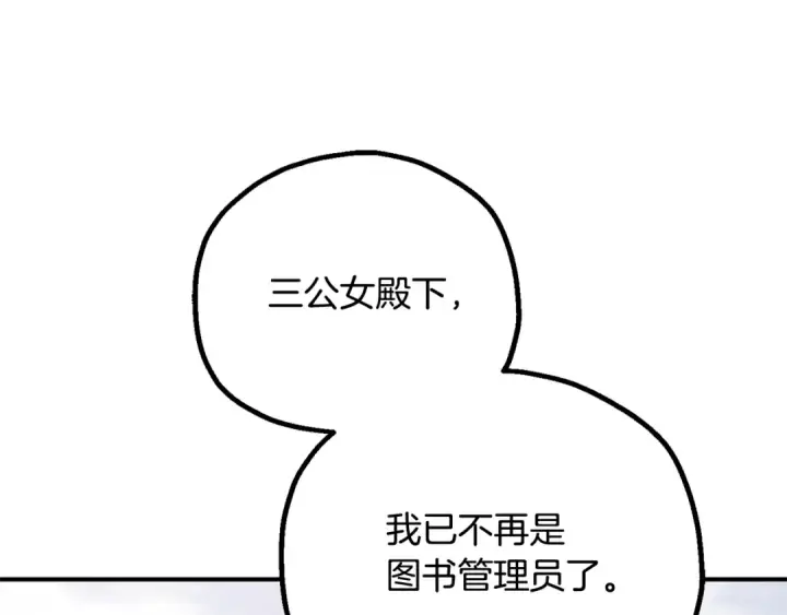 《法师家族的恶少小儿子》第四季 第30话 三姐为何而来图177