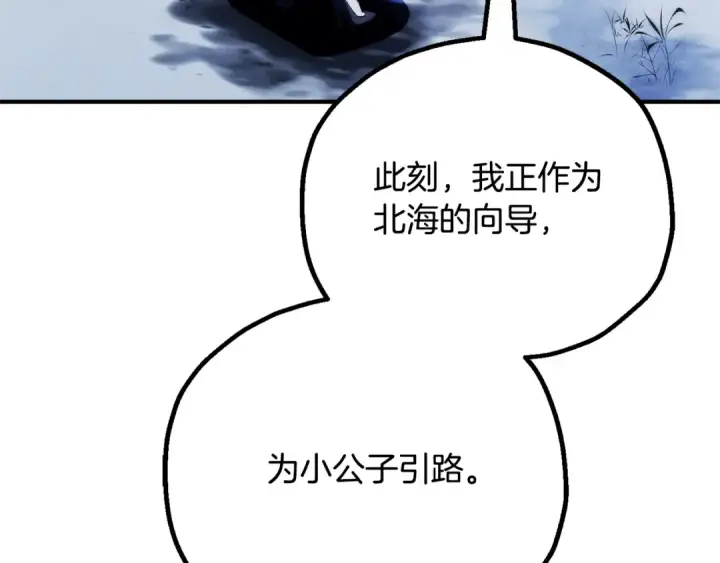 《法师家族的恶少小儿子》第四季 第30话 三姐为何而来图180