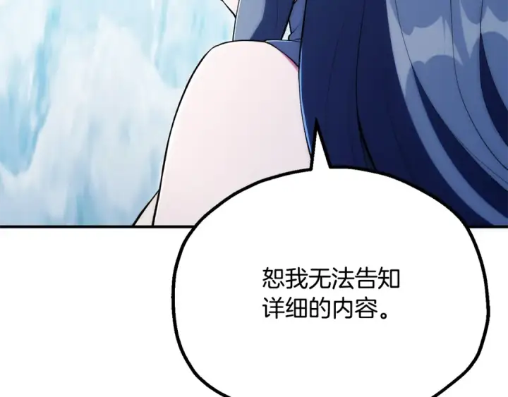 《法师家族的恶少小儿子》第四季 第30话 三姐为何而来图183