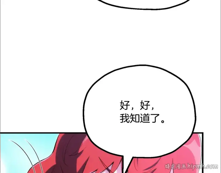 《法师家族的恶少小儿子》第四季 第30话 三姐为何而来图184