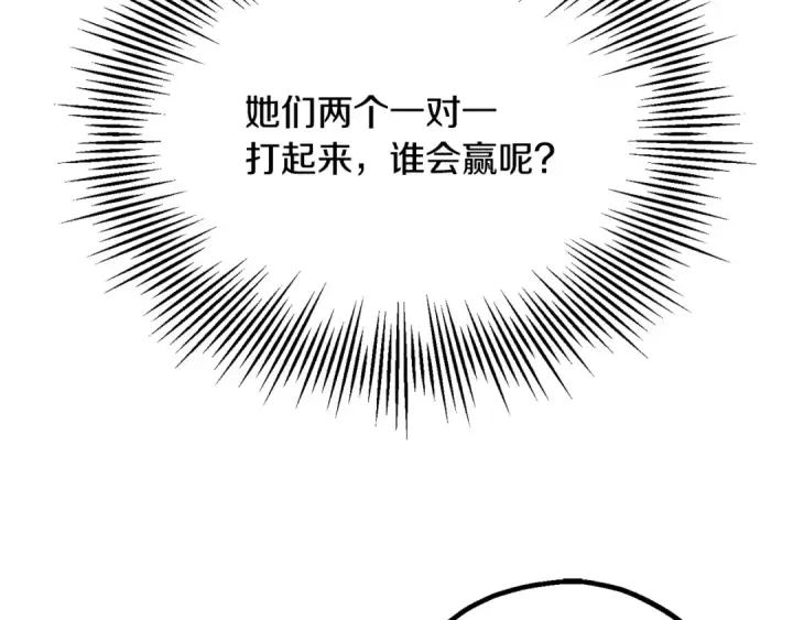 《法师家族的恶少小儿子》第四季 第30话 三姐为何而来图189