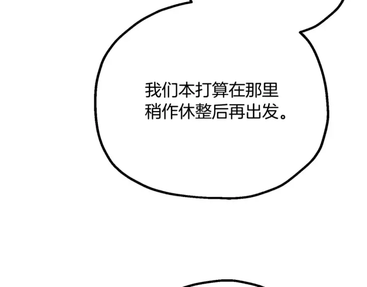 《法师家族的恶少小儿子》第四季 第30话 三姐为何而来图193