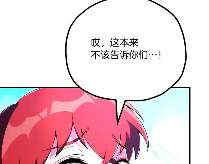《法师家族的恶少小儿子》第四季 第30话 三姐为何而来图194