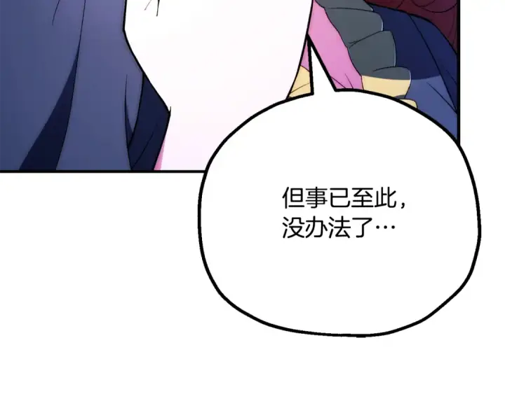 《法师家族的恶少小儿子》第四季 第30话 三姐为何而来图196