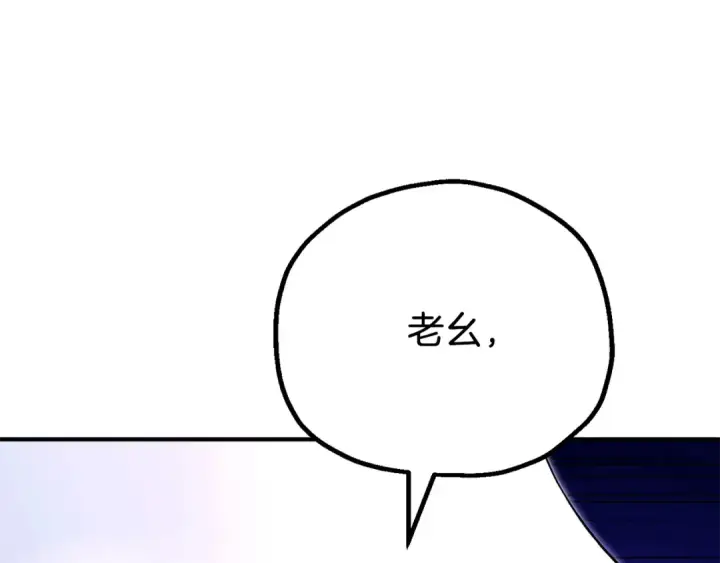 《法师家族的恶少小儿子》第四季 第30话 三姐为何而来图199