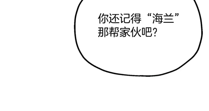 《法师家族的恶少小儿子》第四季 第30话 三姐为何而来图201