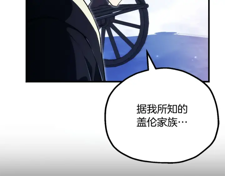 《法师家族的恶少小儿子》第四季 第30话 三姐为何而来图21