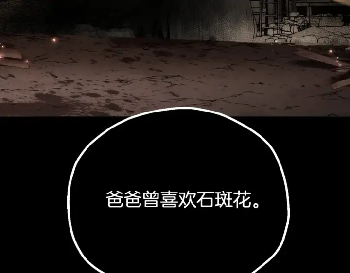 《法师家族的恶少小儿子》第四季 第30话 三姐为何而来图219