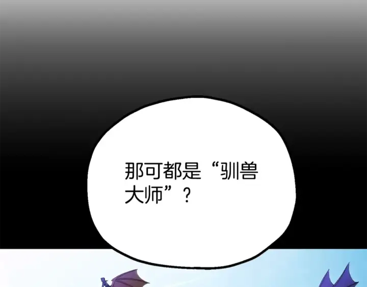《法师家族的恶少小儿子》第四季 第30话 三姐为何而来图22