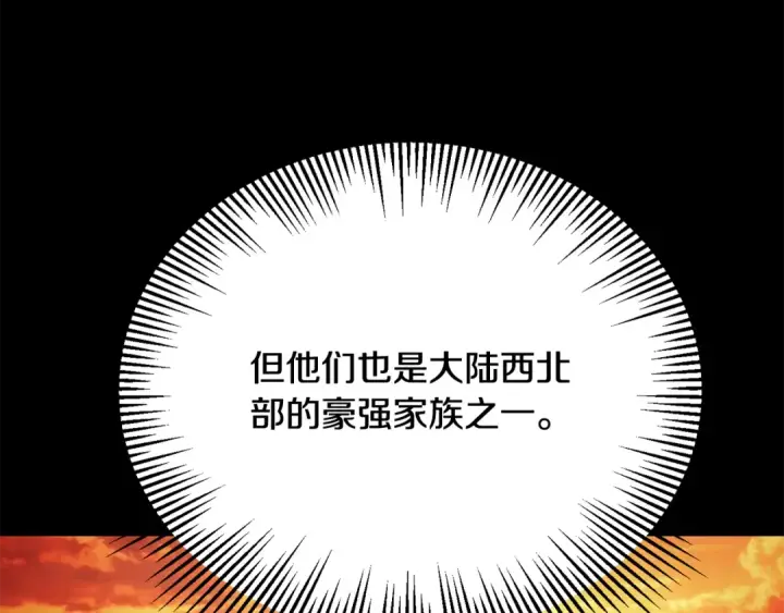 《法师家族的恶少小儿子》第四季 第30话 三姐为何而来图26