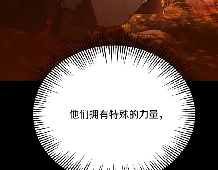 《法师家族的恶少小儿子》第四季 第30话 三姐为何而来图28
