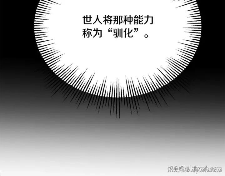 《法师家族的恶少小儿子》第四季 第30话 三姐为何而来图32