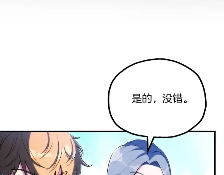 《法师家族的恶少小儿子》第四季 第30话 三姐为何而来图33
