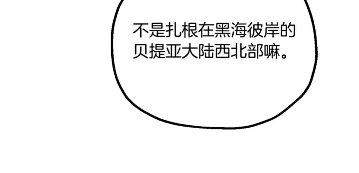 《法师家族的恶少小儿子》第四季 第30话 三姐为何而来图35