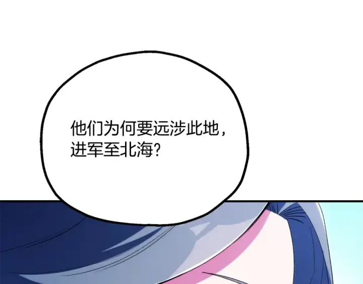 《法师家族的恶少小儿子》第四季 第30话 三姐为何而来图36