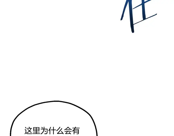 《法师家族的恶少小儿子》第四季 第30话 三姐为何而来图4