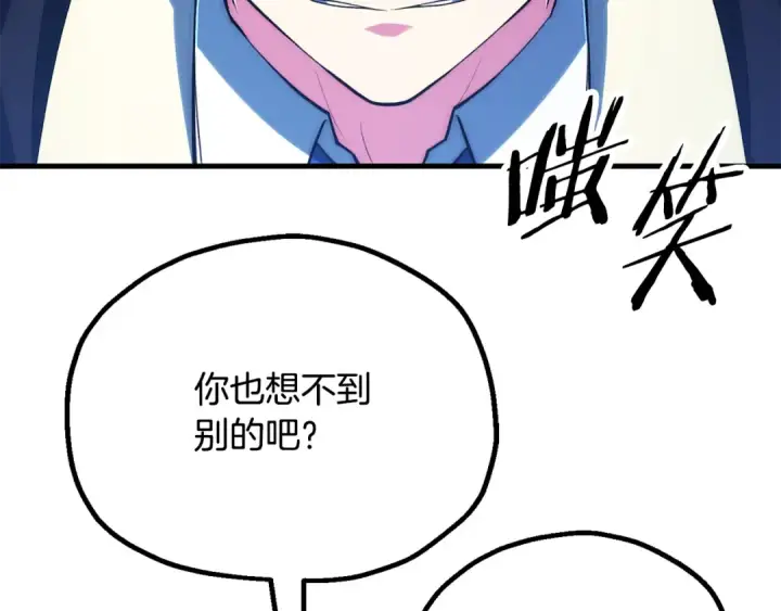 《法师家族的恶少小儿子》第四季 第30话 三姐为何而来图41