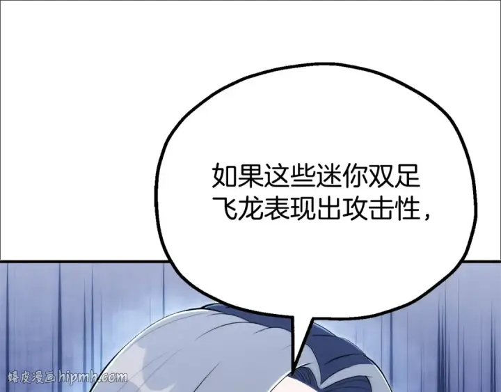 《法师家族的恶少小儿子》第四季 第30话 三姐为何而来图48