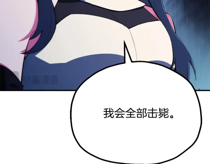 《法师家族的恶少小儿子》第四季 第30话 三姐为何而来图50