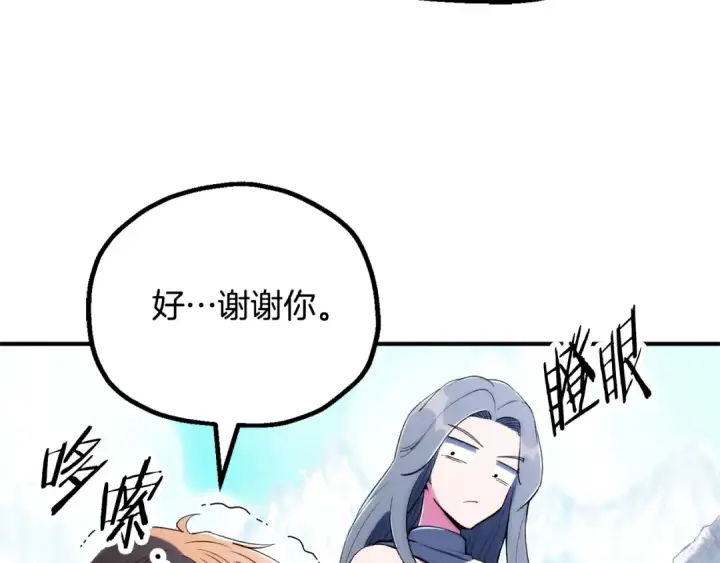 《法师家族的恶少小儿子》第四季 第30话 三姐为何而来图51
