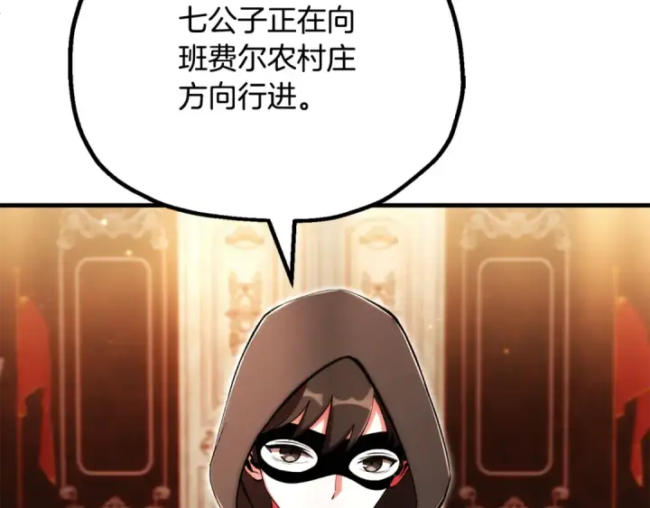 《法师家族的恶少小儿子》第四季 第30话 三姐为何而来图60