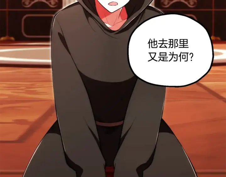 《法师家族的恶少小儿子》第四季 第30话 三姐为何而来图61