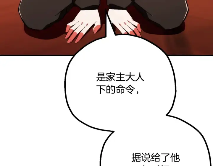 《法师家族的恶少小儿子》第四季 第30话 三姐为何而来图62