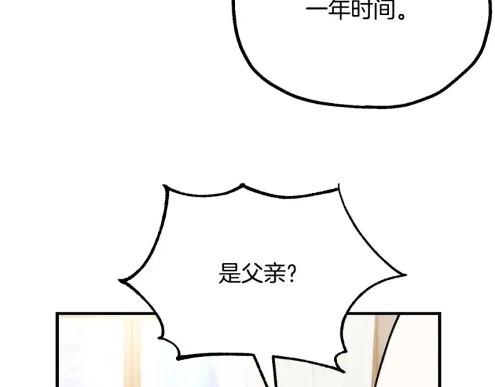 《法师家族的恶少小儿子》第四季 第30话 三姐为何而来图63