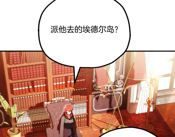 《法师家族的恶少小儿子》第四季 第30话 三姐为何而来图66