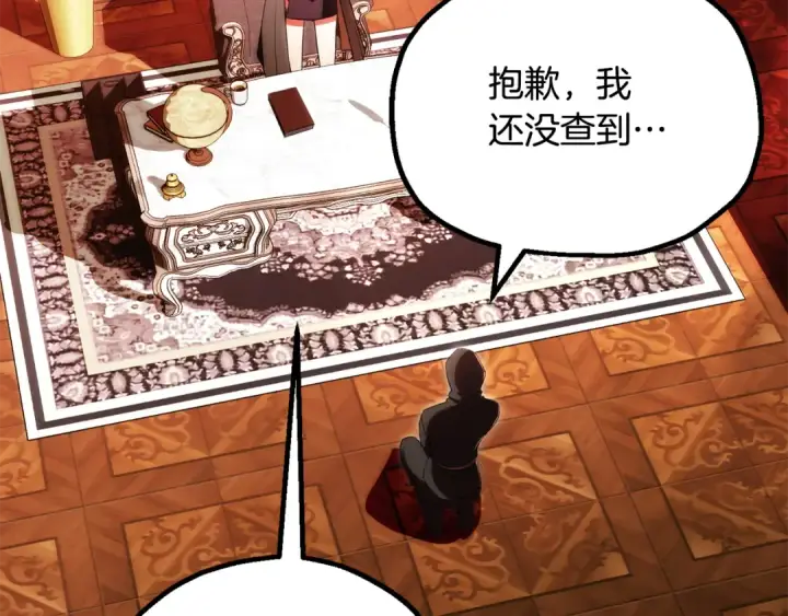 《法师家族的恶少小儿子》第四季 第30话 三姐为何而来图67