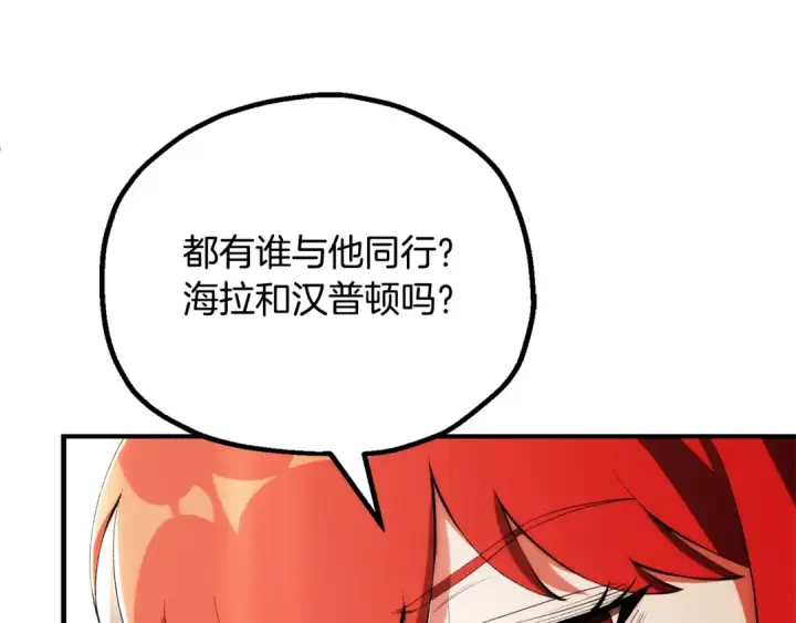 《法师家族的恶少小儿子》第四季 第30话 三姐为何而来图69