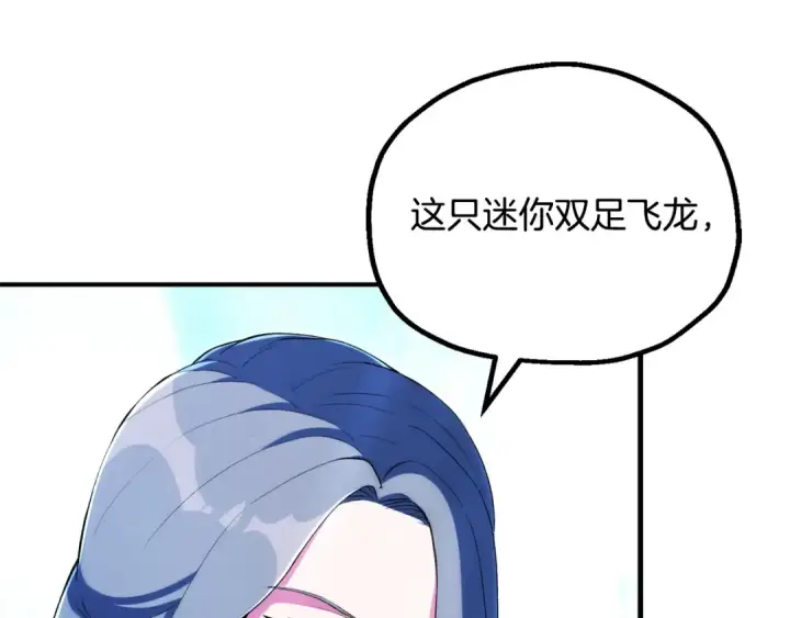 《法师家族的恶少小儿子》第四季 第30话 三姐为何而来图7